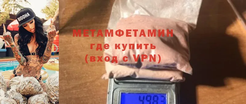 Метамфетамин витя  Дрезна 